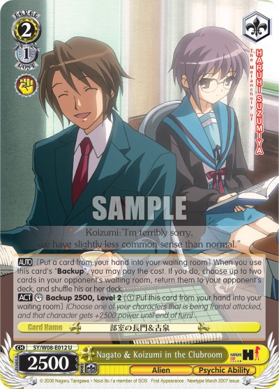 Nagato & Koizumi in the Clubroom - Image 1