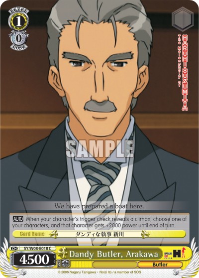 Dandy Butler, Arakawa - Image 1