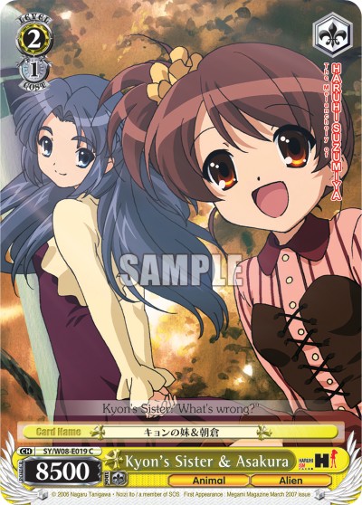 Kyon's Sister & Asakura - Image 1