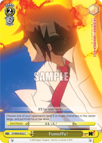 Fumoffu! - Image 1
