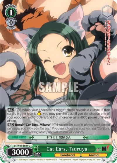 Cat Ears, Tsuruya - Image 1