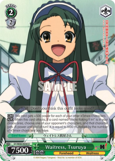 Waitress, Tsuruya - Image 1
