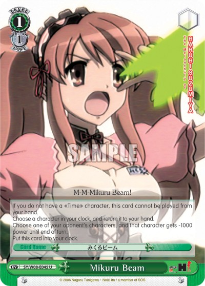 Mikuru Beam - Image 1
