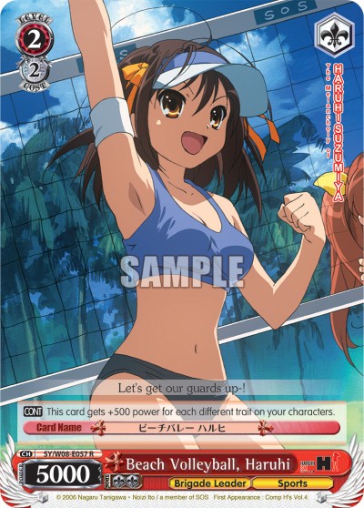 Beach Volleyball, Haruhi - Image 1