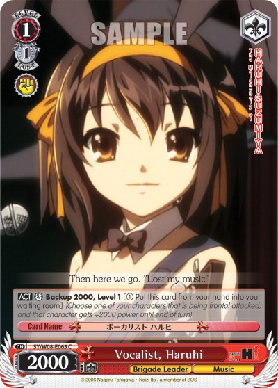 Vocalist, Haruhi - Image 1