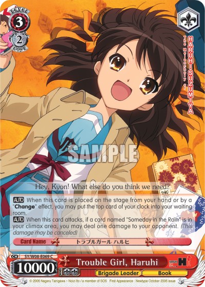 Trouble Girl, Haruhi - Image 1