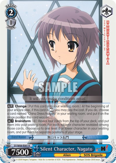 Silent Character, Nagato - Image 1