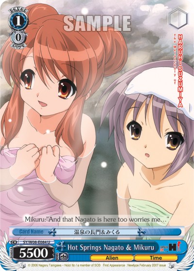 Hot Springs Nagato & Mikuru - Image 1