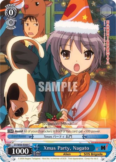 Xmas Party, Nagato - Image 1