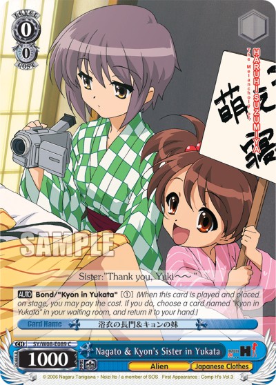 Nagato & Kyon's Sister in Yukata - Image 1