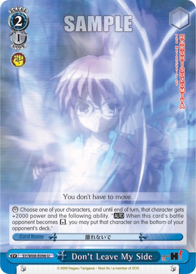 Don't Leave My Side - Image 1