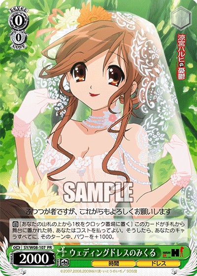Wedding Dress Mikuru - Image 1