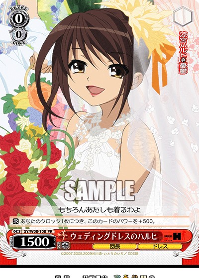 Wedding Dress Haruhi - Image 1