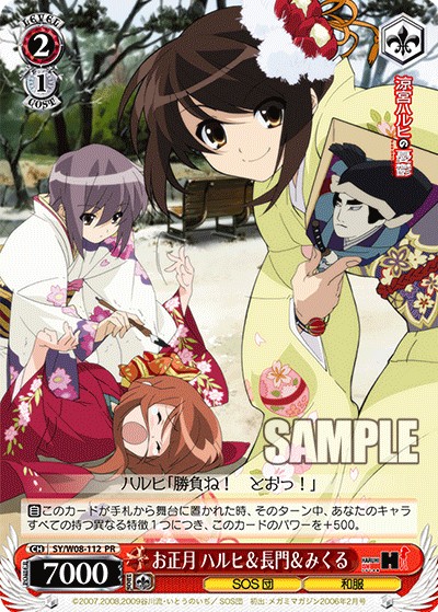 New Year, Haruhi & Nagato & Mikuru - Image 1