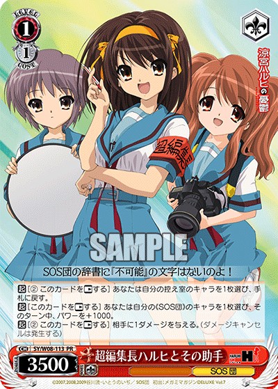 Super Editor-in-Chief Haruhi and the Assistants - Image 1