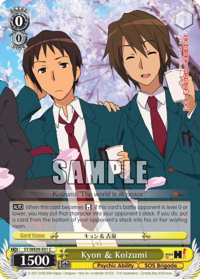Kyon & Koizumi - Image 1