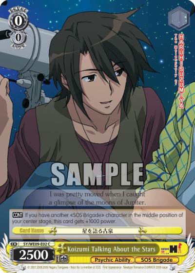 Koizumi Talking About the Stars - Image 1