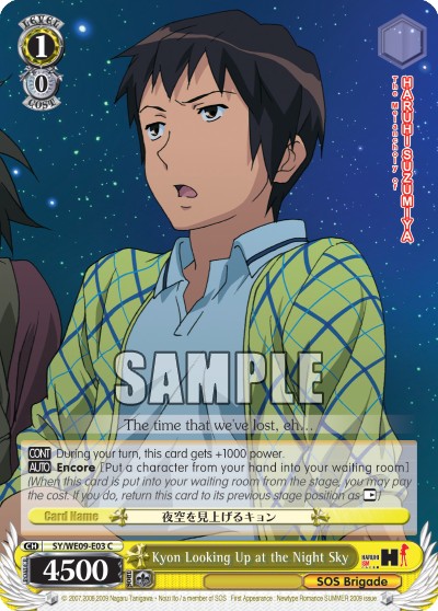 Kyon Looking Up at the Night Sky - Image 1