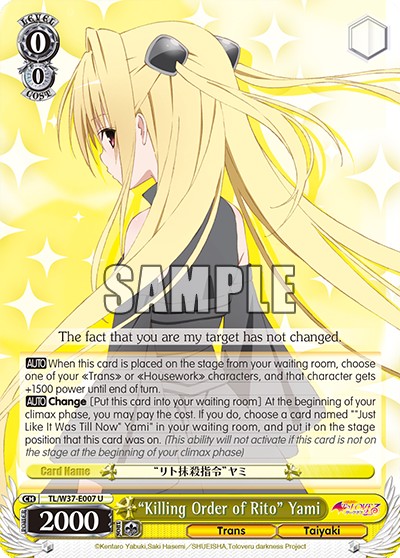 “Killing Order of Rito” Yami - Image 1