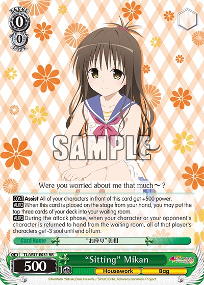 “Sitting” Mikan - Image 1