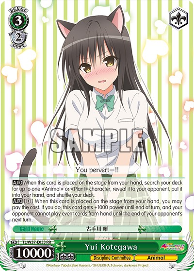 Yui Kotegawa - Image 1