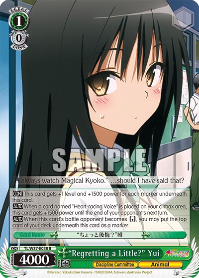 “Regretting a Little?” Yui - Image 1