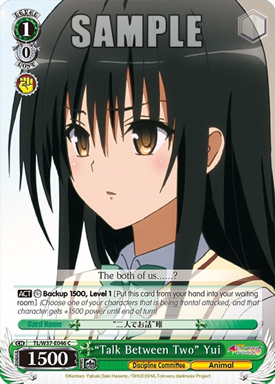 “Talk Between Two” Yui - Image 1