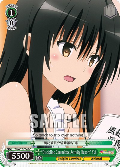 “Discipline Committee Activity Report” Yui - Image 1