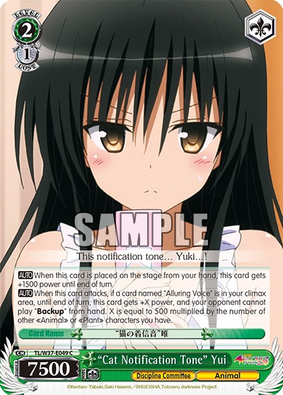 “Cat Notification Tone” Yui - Image 1