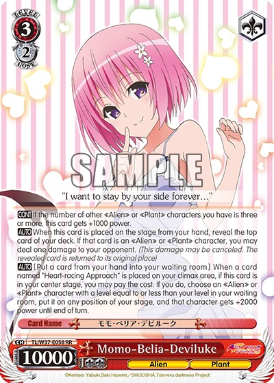 Momo-Belia-Deviluke - Image 1