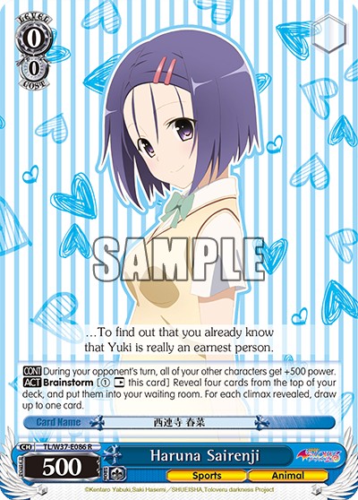 Haruna Sairenji - Image 1