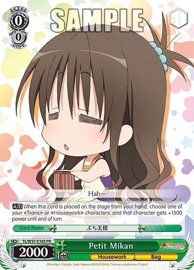 Petit Mikan - Image 1