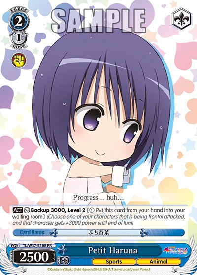 Petit Haruna - Image 1