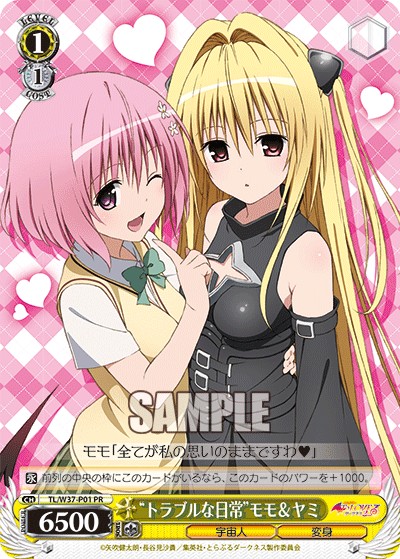 "Troubled Days" Momo & Yami - Image 1