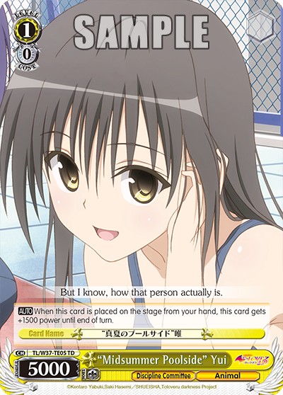 “Midsummer Poolside” Yui - Image 1
