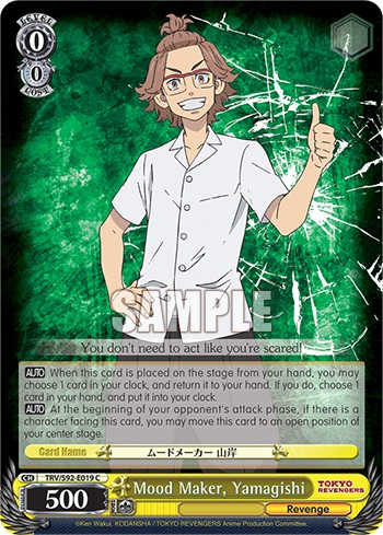 Mood Maker, Yamagishi - Image 1
