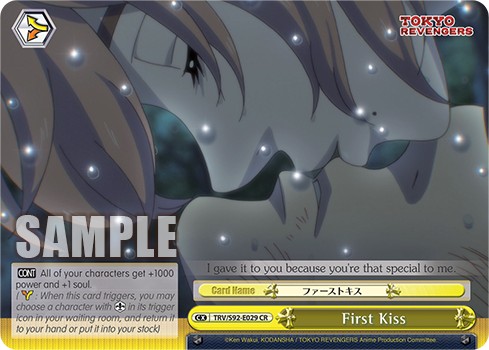 First Kiss - Image 1