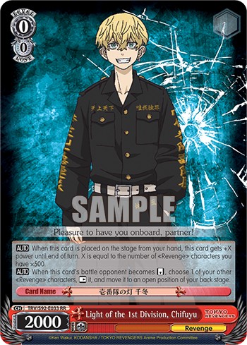 Light of the 1st Division, Chifuyu - Image 1