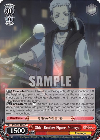 Older Brother Figure, Mitsuya - Image 1