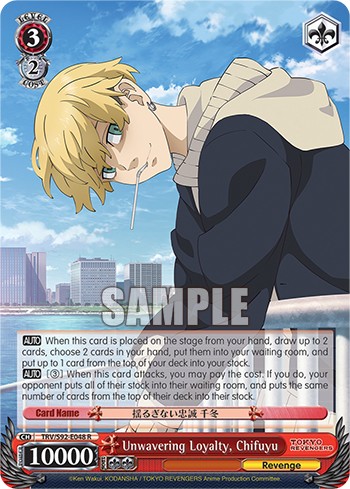 Unwavering Loyalty, Chifuyu - Image 1
