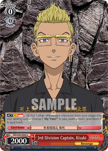 3rd Division Captain, Kisaki - Image 1