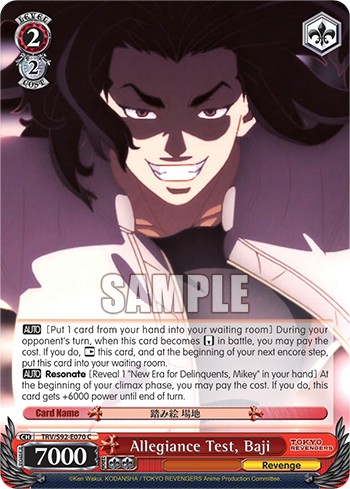 Allegiance Test, Baji - Image 1