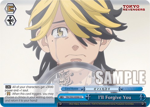 I'll Forgive You - Image 1