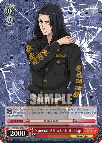 Special Attack Unit, Baji - Image 1