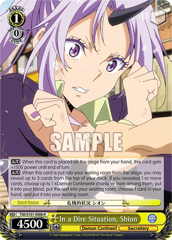 In a Dire Situation, Shion - Image 1