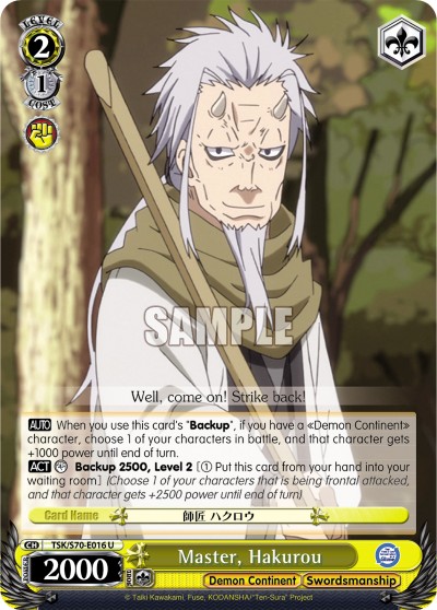 Master, Hakurou - Image 1