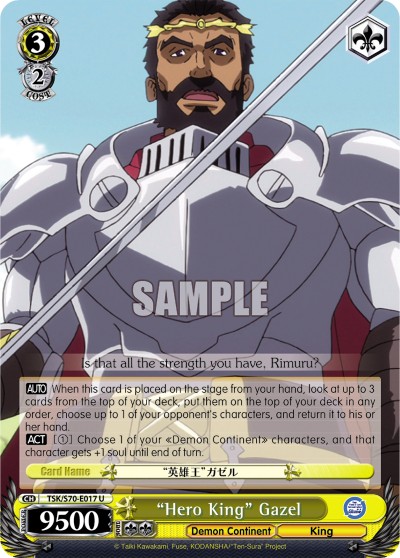 "Hero King" Gazel - Image 1