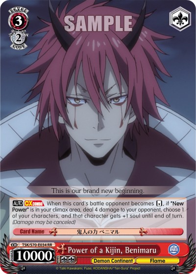Power of a Kijin, Benimaru - Image 1