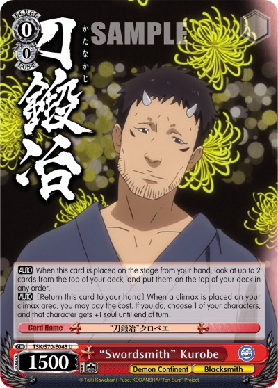 "Swordsmith" Kurobe - Image 1