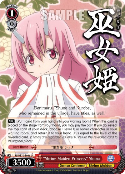 "Shrine Maiden Princess" Shuna - Image 1
